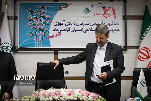 بیست و چهارمین سالروز تاسیس سازمان دانش‌آموزی