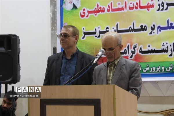 گرامیداشت فرهنگیان بازنشسته در گلوگاه