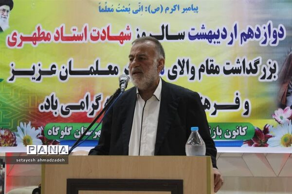 گرامیداشت فرهنگیان بازنشسته در گلوگاه