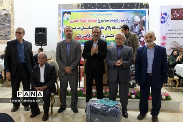گرامیداشت فرهنگیان بازنشسته در گلوگاه
