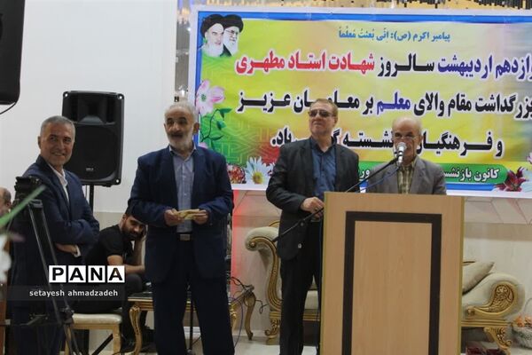 گرامیداشت فرهنگیان بازنشسته در گلوگاه