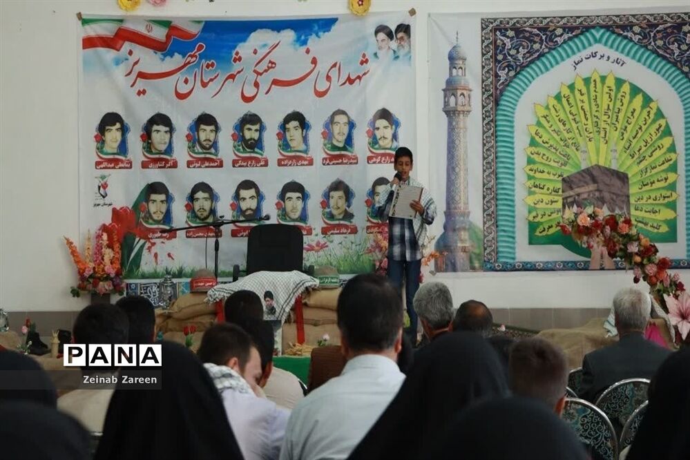 یادواره معلم شهید مرتضی مطهری و ۱۳شهید فرهنگی شهرستان دارالولایه مهریز