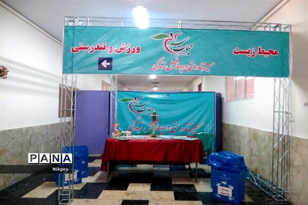 برگزاری نمایشگاه حیات سبز در منطقه ۱۳