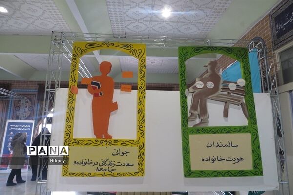 برگزاری نمایشگاه حیات سبز در منطقه ۱۳
