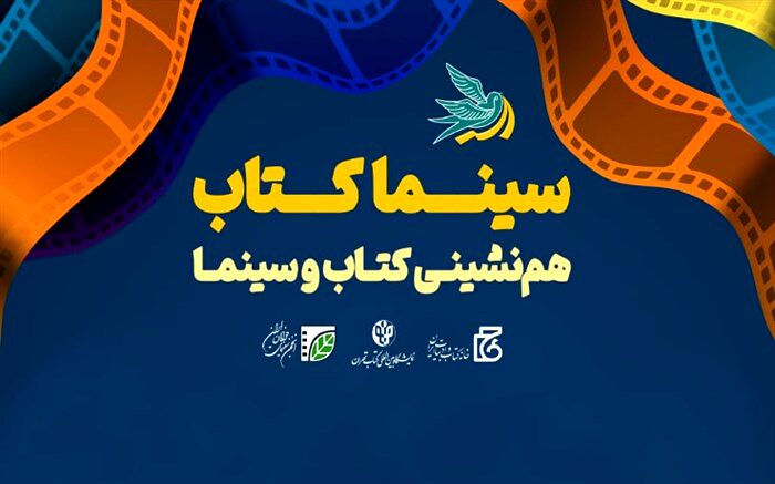 تشریح جزییات بخش «سینما کتاب» و اعلام اسامی فیلم‌های این بخش از زبان میرهاشمی