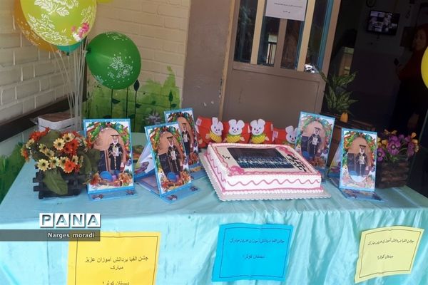 جشن الفبا در دبستان کوثر(۱) ملارد