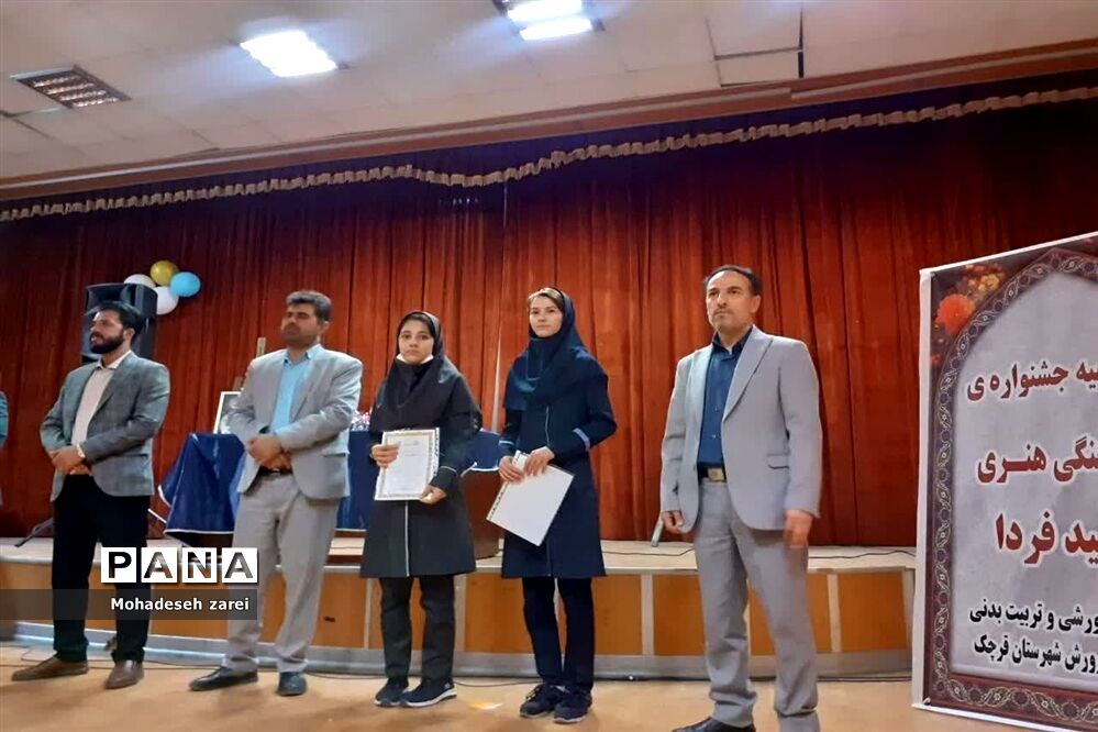 تقدیر از دانش‌‌آموزان برتر شهرستان قرچک در جشنواره نوجوان سالم