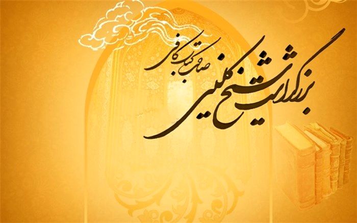 معرفی شیخ کلینی به عنوان چهره شاخص فشافویه به روایت دانش‌آموز خبرنگار پانا/فیلم