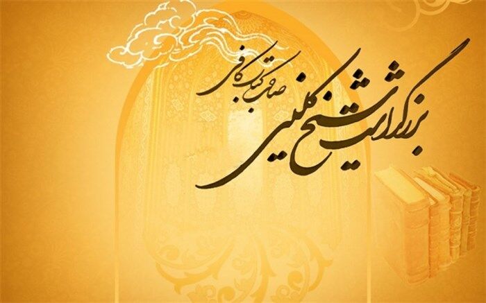 معرفی شیخ کلینی به عنوان چهره شاخص فشافویه به روایت دانش‌آموز خبرنگار پانا/فیلم