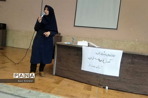 آموزش مهارت‌های تشکیلاتی به دانش‌آموزان دبستان دخترانه معارف6 ناحیه 3 شیراز