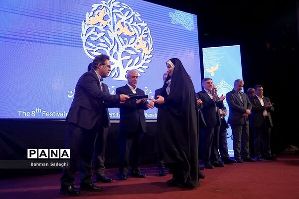 هشتمین جشنواره تجلیل از خیرین و واقفین دانشگاه تهران
