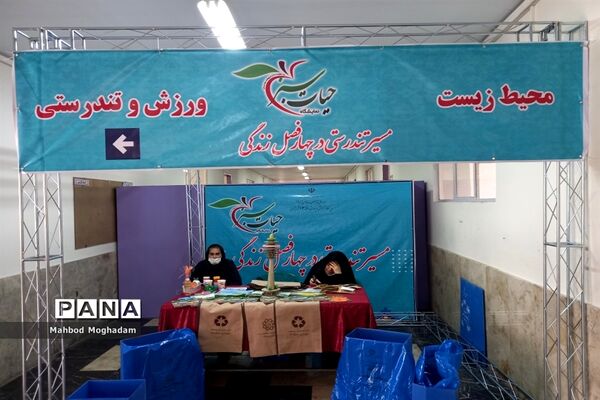 بازدید مدیر آموزش و پرورش منطقه ۱۳ از نمایشگاه حیات سبز