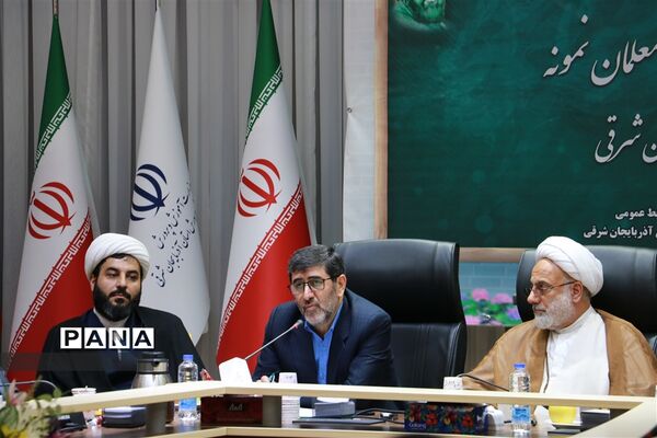 آیین تجلیل از معلمان نمونه آذربایجان شرقی