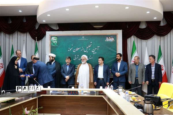 آیین تجلیل از معلمان نمونه آذربایجان شرقی