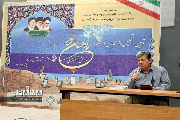 آیین تجلیل از فعالان اردوهای راهیان نور دانش‌آموزی شهرستان ملارد