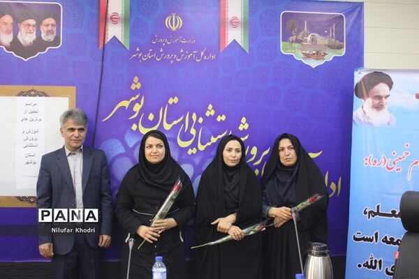 تجلیل از معلمان و مدیران نمونه آموزش و پرورش استثنایی استان بوشهر