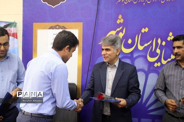 تجلیل از معلمان و مدیران نمونه آموزش و پرورش استثنایی استان بوشهر