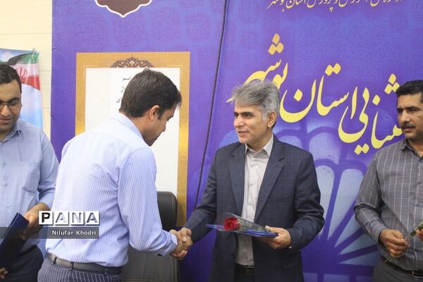 تجلیل از معلمان و مدیران نمونه آموزش و پرورش استثنایی استان بوشهر