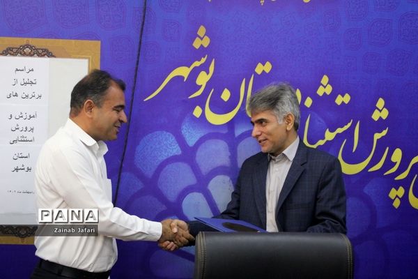 تجلیل از معلمان و مدیران نمونه آموزش و پرورش استثنایی استان بوشهر