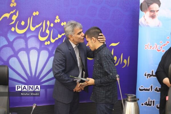 تجلیل از معلمان و مدیران نمونه آموزش و پرورش استثنایی استان بوشهر
