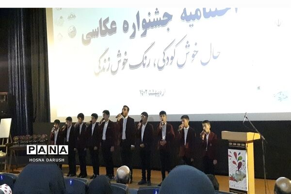 مراسم اختتامیه جشنواره عکاسی  در مشهد