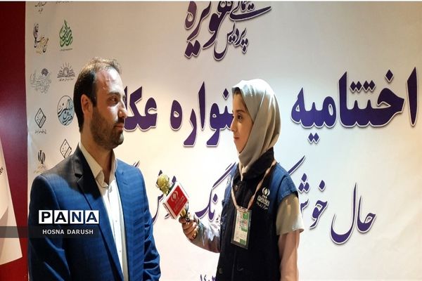 مراسم اختتامیه جشنواره عکاسی  در مشهد