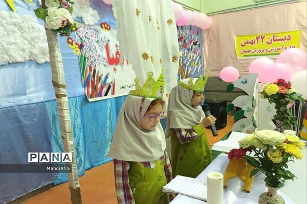 برگزاری جشن الفبا در دبستان ۲۲ بهمن شهرستان بهبهان