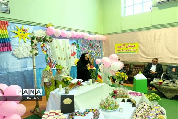 برگزاری جشن الفبا در دبستان ۲۲ بهمن شهرستان بهبهان