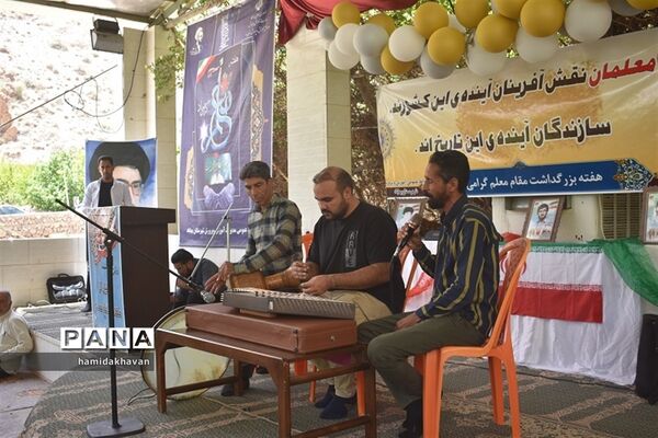 آیین سپاس معلم در بهاباد
