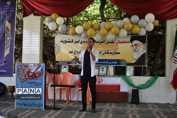 آیین سپاس معلم در بهاباد