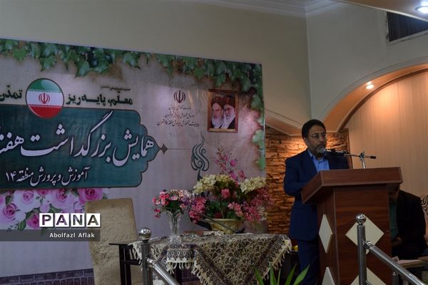 همایش بزرگداشت معلم برگزیده منطقه ۱۴