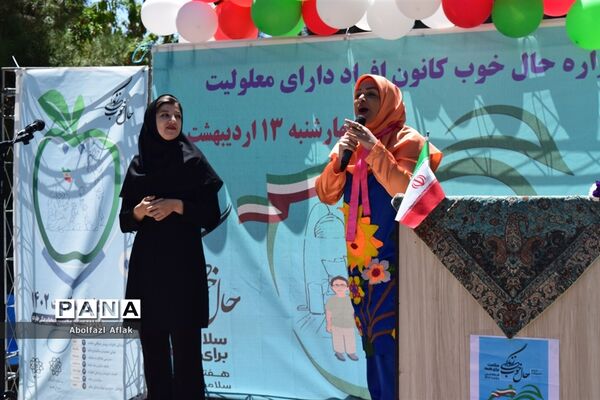 جشنواره حال خوب ویژه هزار عضو کانون معلولان