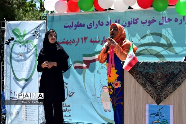 جشنواره حال خوب ویژه هزار عضو کانون معلولان