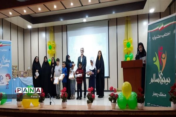 دوازدهمین جشنواره نوجوان سالم و هفتمین جشنواره سفیران سلامت منطقه ۴