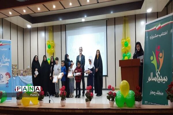 دوازدهمین جشنواره نوجوان سالم و هفتمین جشنواره سفیران سلامت منطقه ۴