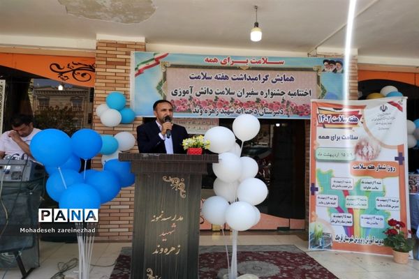 اختتامیه جشنواره سفیران سلامت در شهرستان قرچک