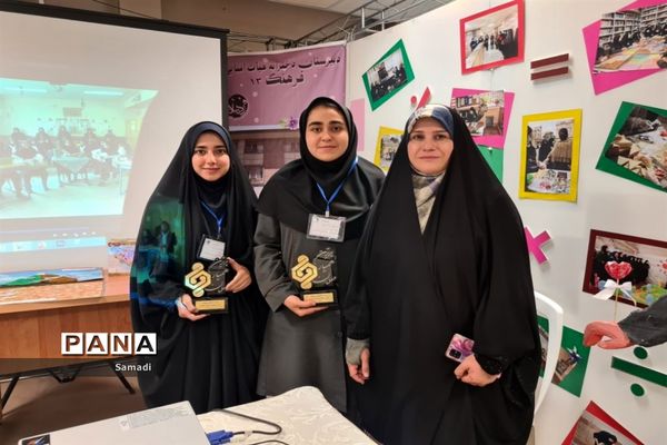 آیین اختتامیه همیار معلم