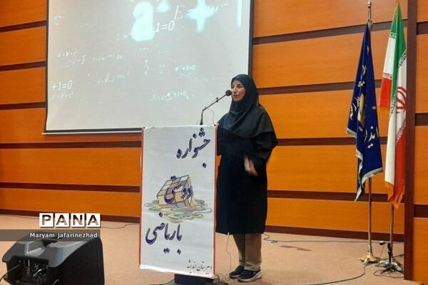 هفتمین همایش دوستی با ریاضی در بهارستان 2