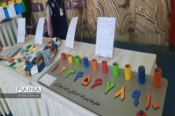جشنواره دست‌سازهای مدارس استثنایی استان خراسان رضوی