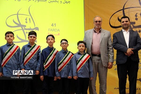 تقدیر از رتبه‌های برتر مسابقات فرهنگی هنری فردا در ناحیه یک شهرری