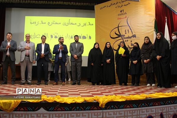 تقدیر از رتبه‌های برتر مسابقات فرهنگی هنری فردا در ناحیه یک شهرری