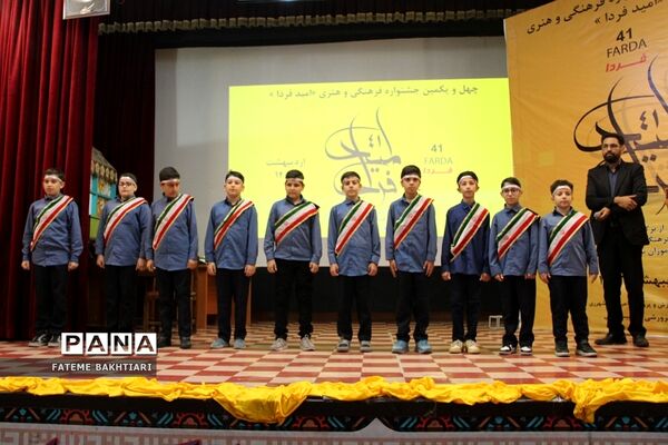 تقدیر از رتبه‌های برتر مسابقات فرهنگی هنری فردا در ناحیه یک شهرری