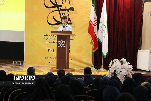 تقدیر از رتبه‌های برتر مسابقات فرهنگی هنری فردا در ناحیه یک شهرری