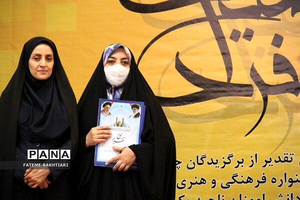 تقدیر از رتبه‌های برتر مسابقات فرهنگی هنری فردا در ناحیه یک شهرری
