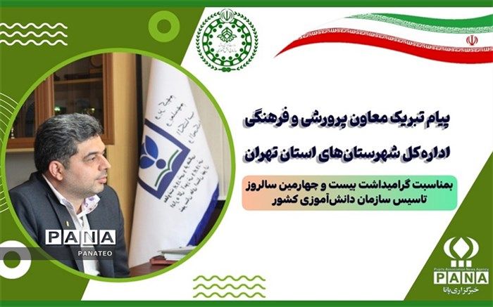 هدف‌ والای سازمان دانش‌آموزی، شکل‌گیری شخصیت تمام‌ساحتی دانش‌آموزان است