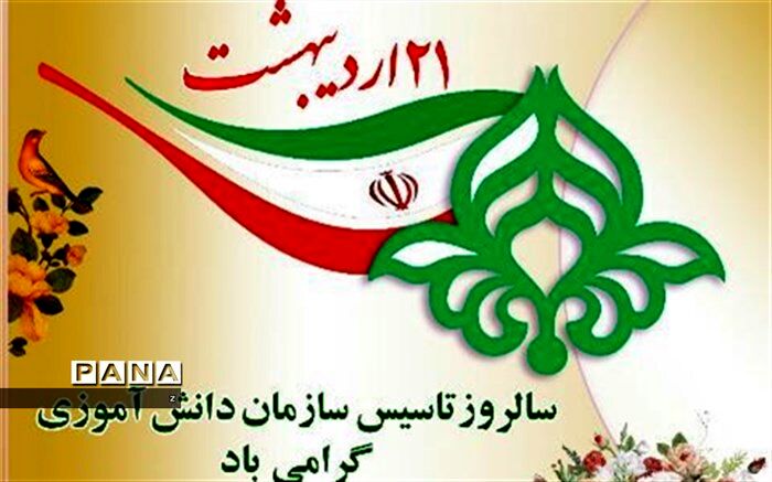 اجرای سرود پیشتازان توسط اعضای سازمان دانش آموزی شهرستان سیرجان