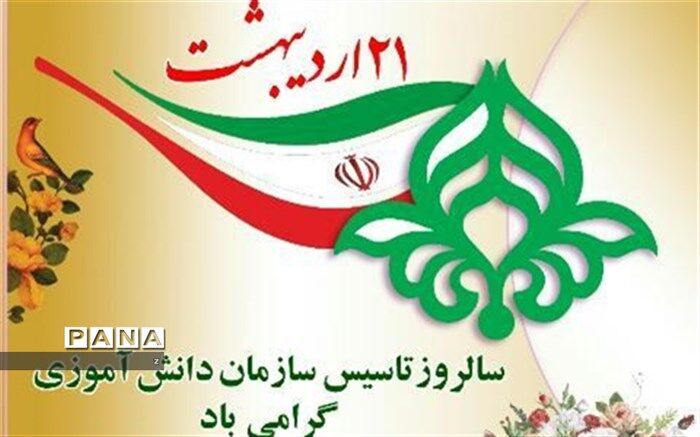 اجرای سرود پیشتازان توسط اعضای سازمان دانش آموزی شهرستان سیرجان