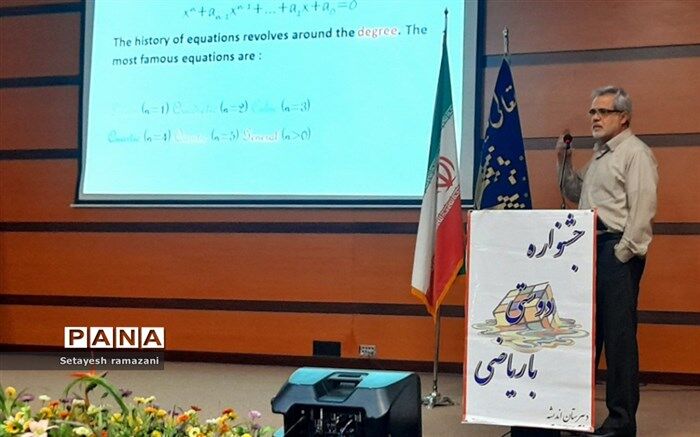ریاضیات، ذهن انسان را برای درک و فهم حقیقت‌ها آماده می‌کند /فیلم
