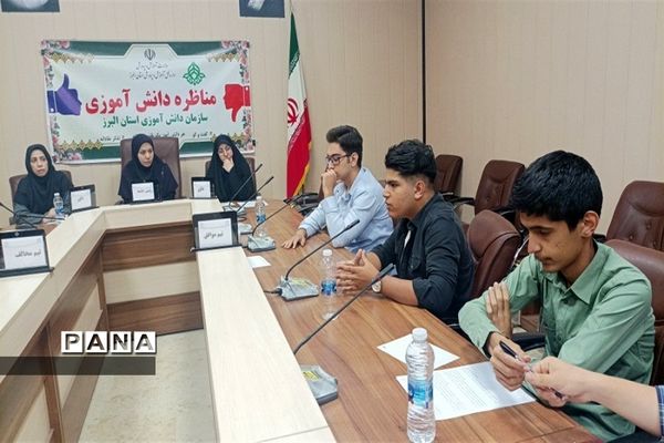 برگزاری مناظرات دانش‌آموزی در استان البرز