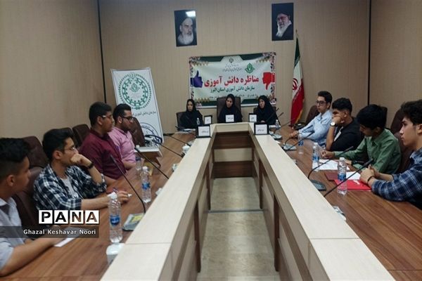 برگزاری مناظرات دانش‌آموزی در استان البرز